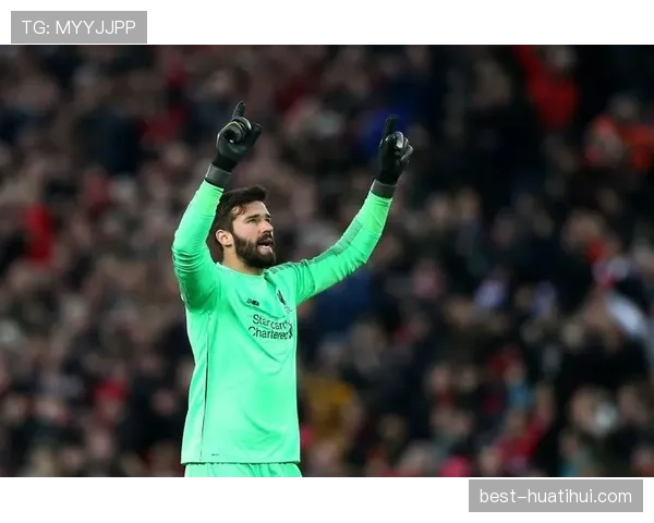 利物浦客场零封对手阿利松完成英超第二百五十次出场